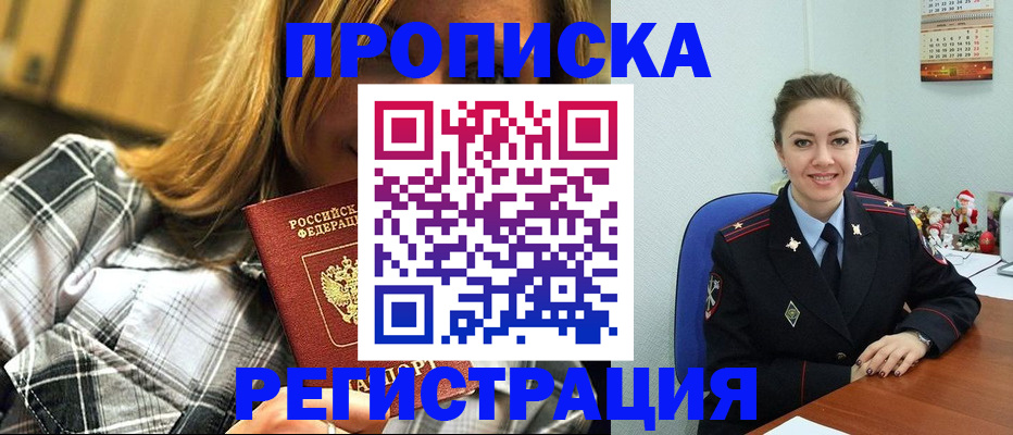 помощь с регистрацией иностранного гражданина в Серове