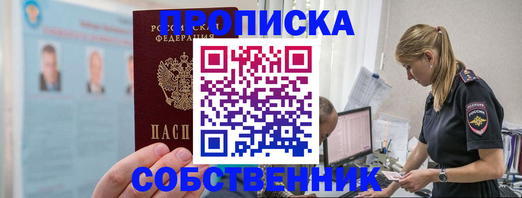 регистрация ребёнка вместе с родителем в Серове