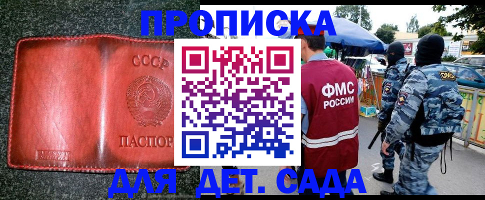 постоянная прописка по договору в Серове