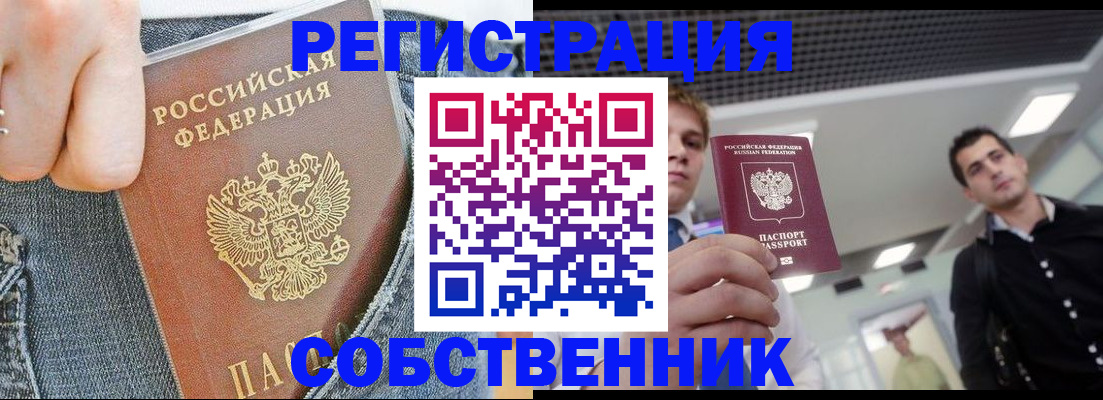 прописка для детского сада в Серове