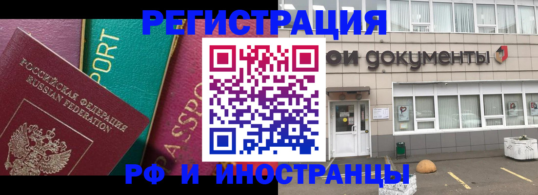 прописка регистрация в Серове