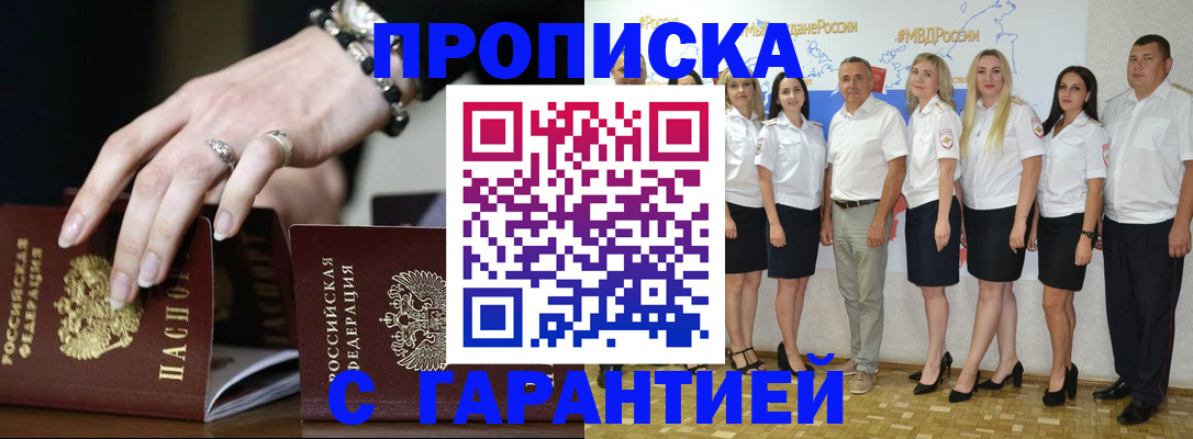 прописка для школы в Серове